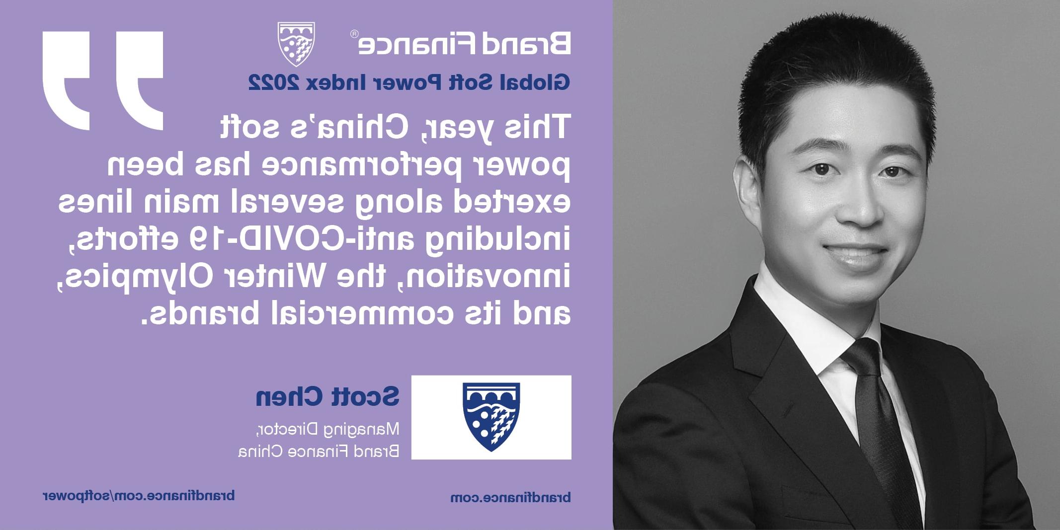 Scott Chen, Managing Director, Brand Finance China